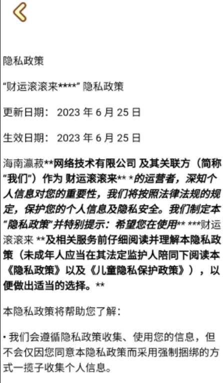 财运滚滚来红包版v1.1.1 安卓版 财运滚滚来红包版v1.1.1 安卓版