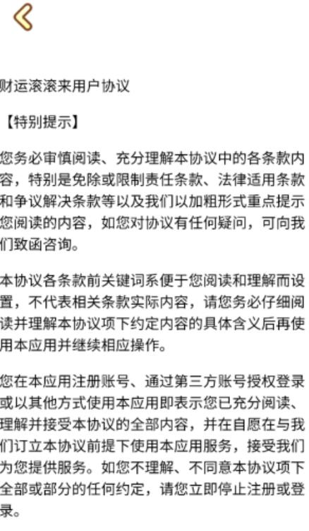 财运滚滚来红包版v1.1.1 安卓版 财运滚滚来红包版v1.1.1 安卓版