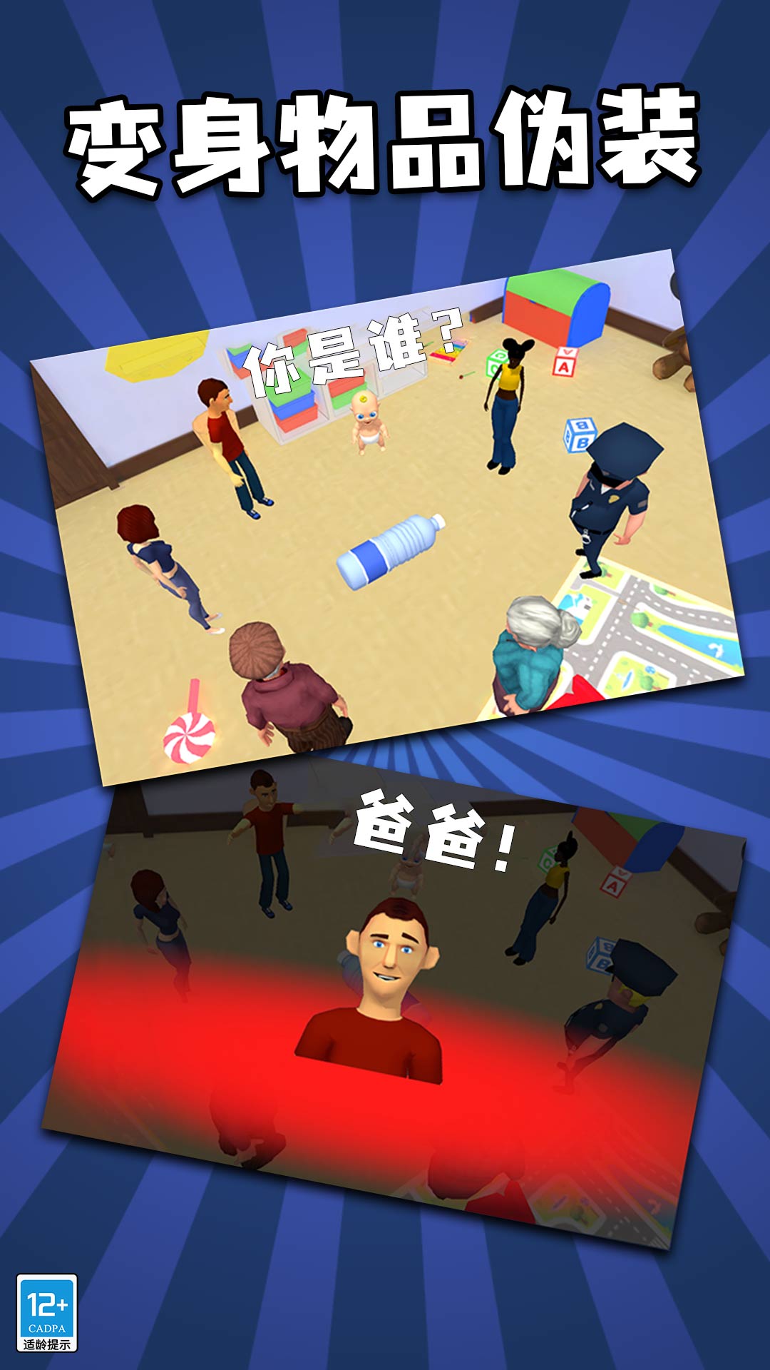 找到熊孩子游戏正版下载v1.1.3 安卓版 找到熊孩子游戏正版下载v1.1.3 安卓版