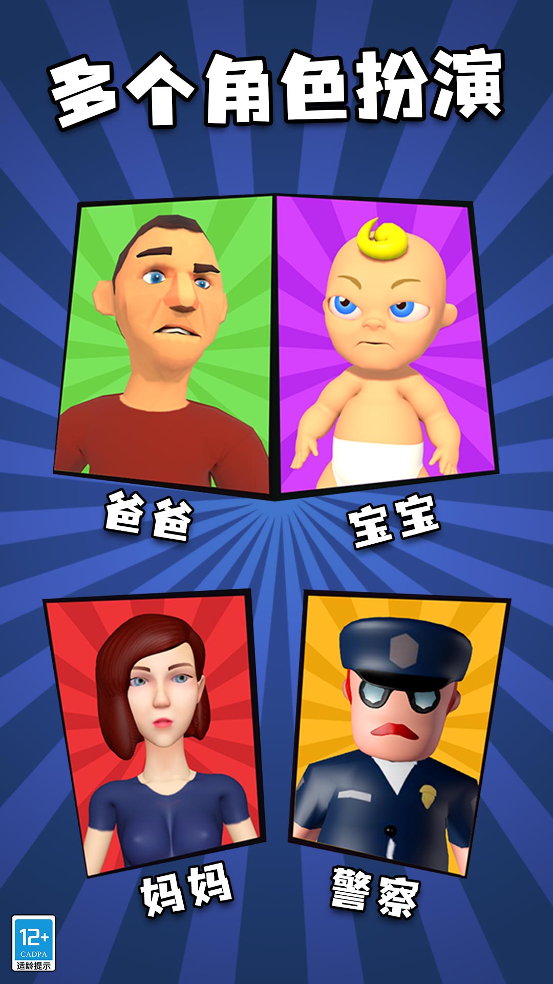 找到熊孩子游戏正版下载v1.1.3 安卓版 找到熊孩子游戏正版下载v1.1.3 安卓版