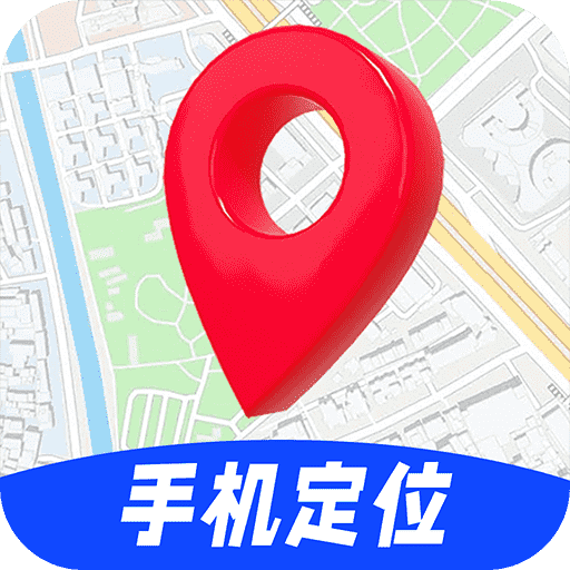 手机号定位神器app下载v1.3.1 安卓版