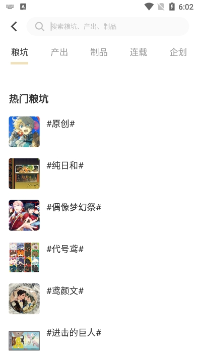 cpp无差别漫展手机版下载v3.25.4 安卓版 cpp无差别漫展手机版下载v3.25.4 安卓版