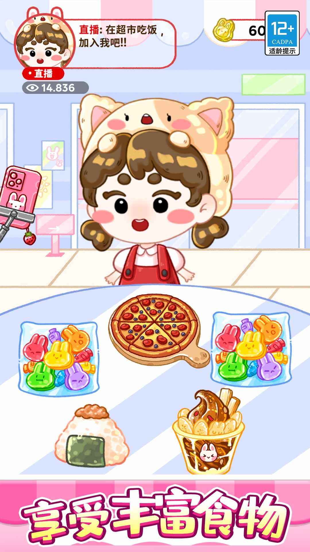 欢乐甜品小屋手机版下载v1.0.9 安卓版 欢乐甜品小屋手机版下载v1.0.9 安卓版