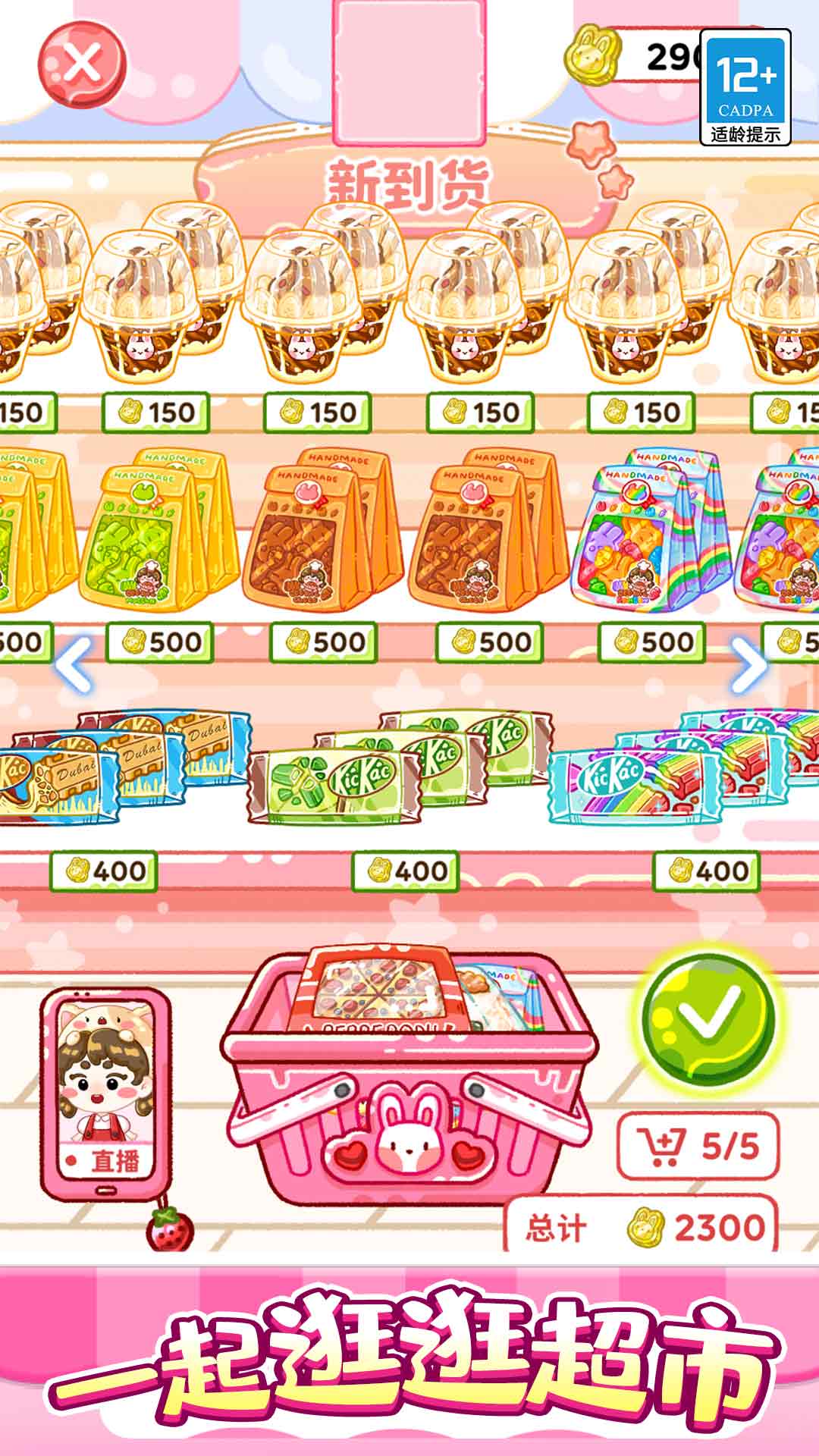 欢乐甜品小屋手机版下载v1.0.9 安卓版 欢乐甜品小屋手机版下载v1.0.9 安卓版