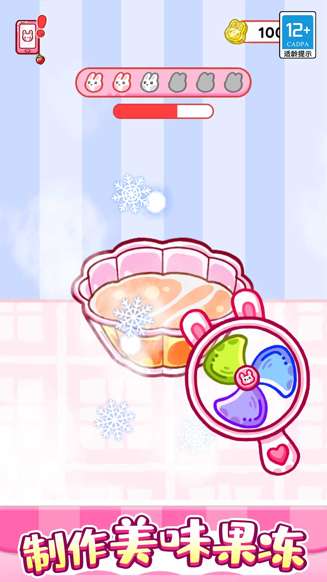 欢乐甜品小屋手机版下载v1.0.9 安卓版 欢乐甜品小屋手机版下载v1.0.9 安卓版