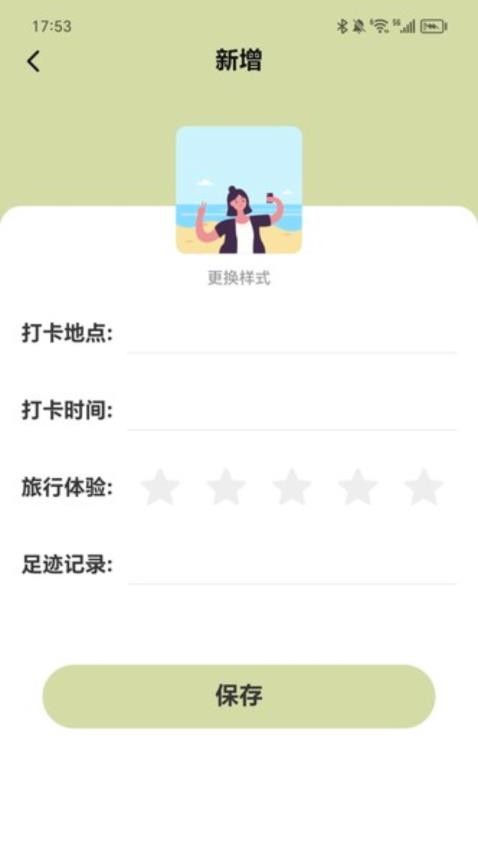 走路好运程app下载v2.0.4 安卓版 走路好运程app下载v2.0.4 安卓版