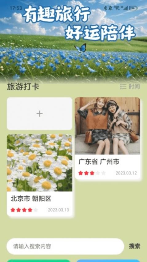 走路好运程app下载v2.0.4 安卓版 走路好运程app下载v2.0.4 安卓版