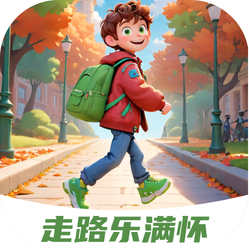 走路乐满怀app下载v2.0.3 安卓版