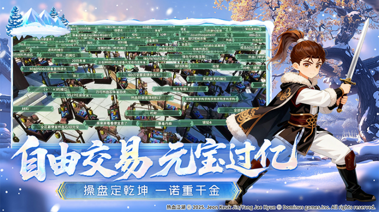 热血江湖归来华为版手游v1.0.7.0 安卓版 热血江湖归来华为版手游v1.0.7.0 安卓版