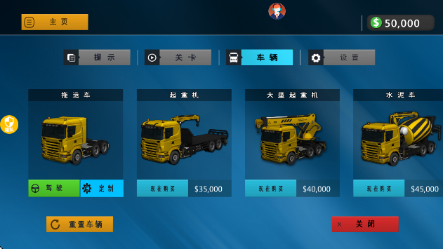 模拟卡车城市建造游戏安卓版v1.2.0 官方版 模拟卡车城市建造游戏安卓版v1.2.0 官方版