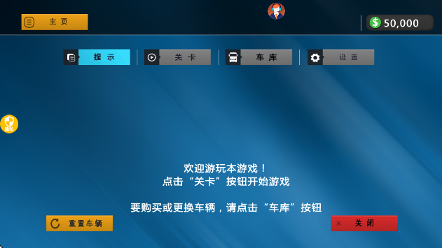 模拟卡车城市建造游戏安卓版v1.2.0 官方版 模拟卡车城市建造游戏安卓版v1.2.0 官方版