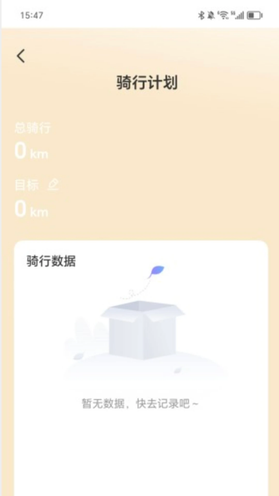 走路乐满怀app下载v2.0.3 安卓版 走路乐满怀app下载v2.0.3 安卓版