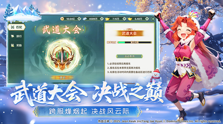 热血江湖归来华为版手游v1.0.7.0 安卓版 热血江湖归来华为版手游v1.0.7.0 安卓版