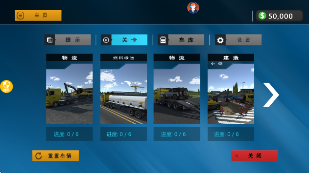 模拟卡车城市建造游戏安卓版v1.2.0 官方版 模拟卡车城市建造游戏安卓版v1.2.0 官方版