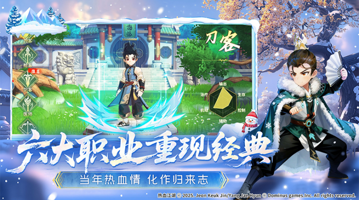 热血江湖归来华为版手游v1.0.7.0 安卓版 热血江湖归来华为版手游v1.0.7.0 安卓版