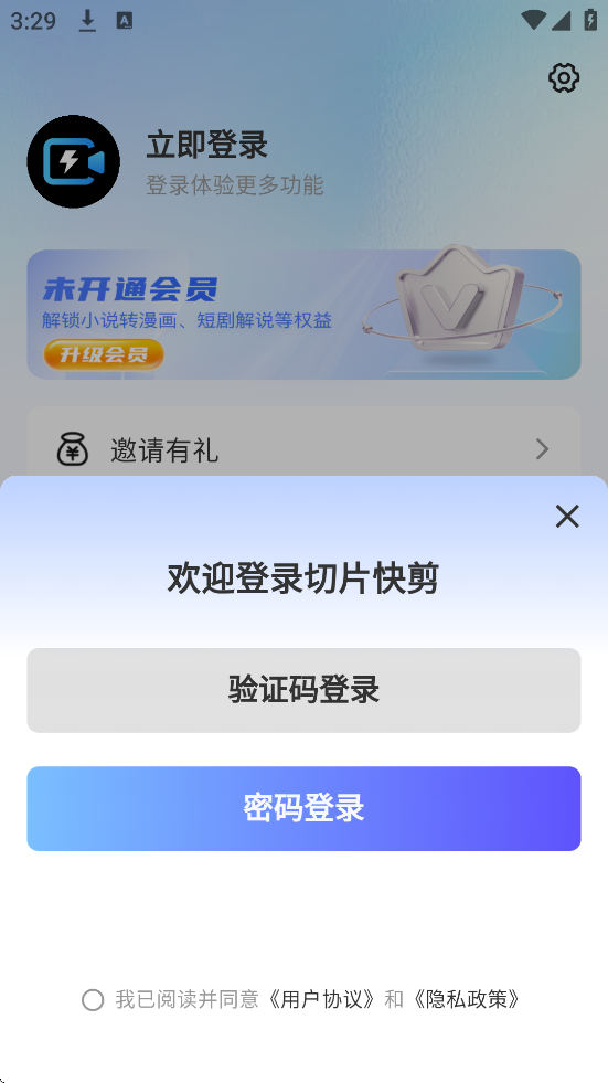 切片快剪软件安卓版下载安装v2.0.4 最新版 切片快剪软件安卓版下载安装v2.0.4 最新版
