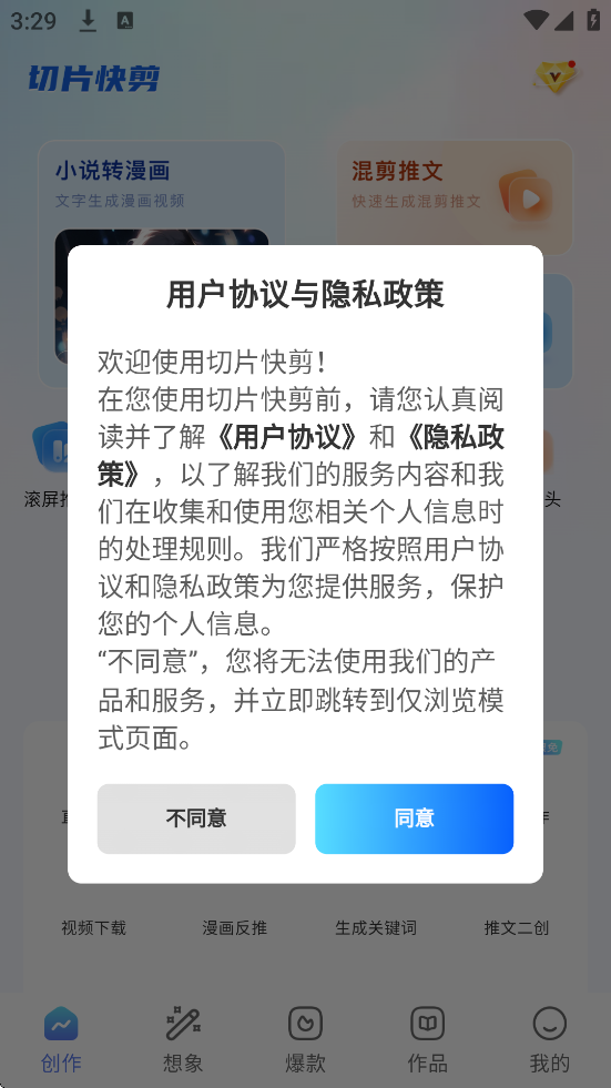 切片快剪软件安卓版下载安装v2.0.4 最新版 切片快剪软件安卓版下载安装v2.0.4 最新版