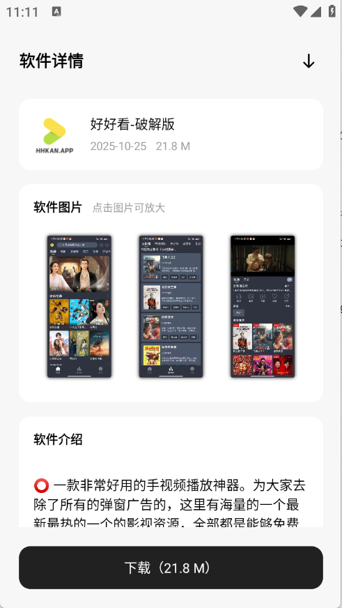 千雪软件仓app官方版下载v1.0 安卓版 千雪软件仓app官方版下载v1.0 安卓版