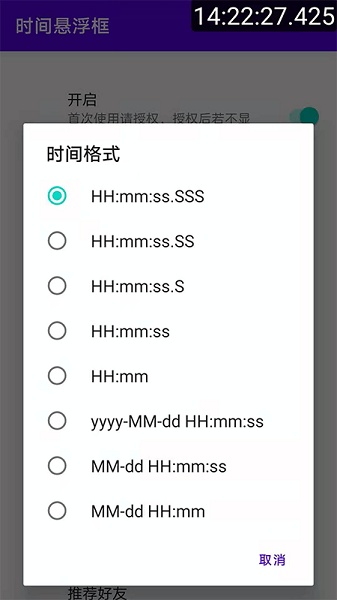 时间悬浮框app安卓版下载v2.0.15 最新版 时间悬浮框app安卓版下载v2.0.15 最新版
