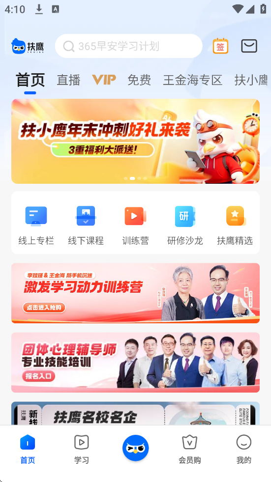 扶鹰之家app下载安装手机版v3.3.2 安卓版 扶鹰之家app下载安装手机版v3.3.2 安卓版