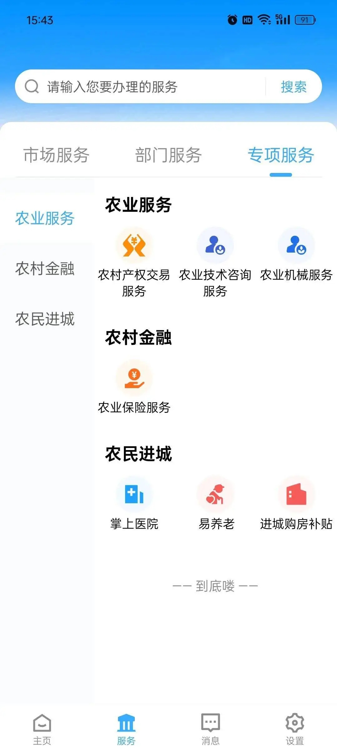 i�Ƹ�app��׿������v1.2.9 �ֻ���