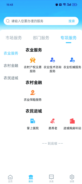 i�Ƹ�app��׿������v1.2.9 �ֻ���