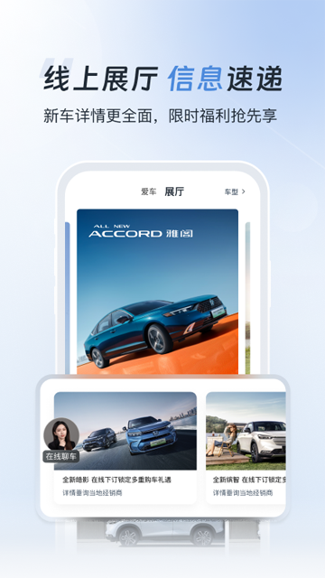 广汽本田app最新版下载v4.1.3 安卓版 广汽本田app最新版下载v4.1.3 安卓版