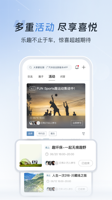 广汽本田app最新版下载v4.1.3 安卓版 广汽本田app最新版下载v4.1.3 安卓版