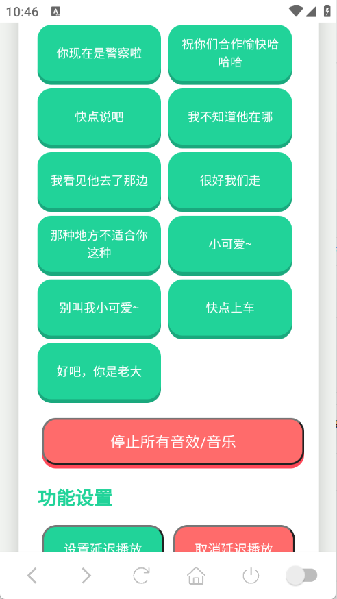 尼克狐尼克语音盒app下载v1.02 安卓版 尼克狐尼克语音盒app下载v1.02 安卓版