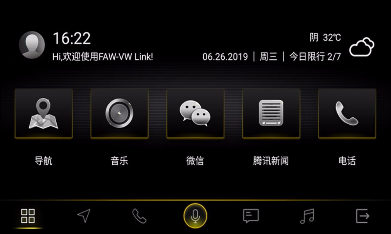FAW-VW Link软件最新版本下载安装v1.7.023101848_b11b984 官方版 FAW-VW Link软件最新版本下载安装v1.7.023101848_b11b984 官方版