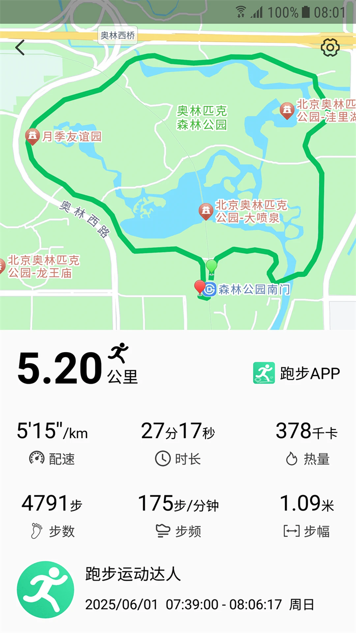 跑步app最新版下载v1.2.5 安卓版 跑步app最新版下载v1.2.5 安卓版