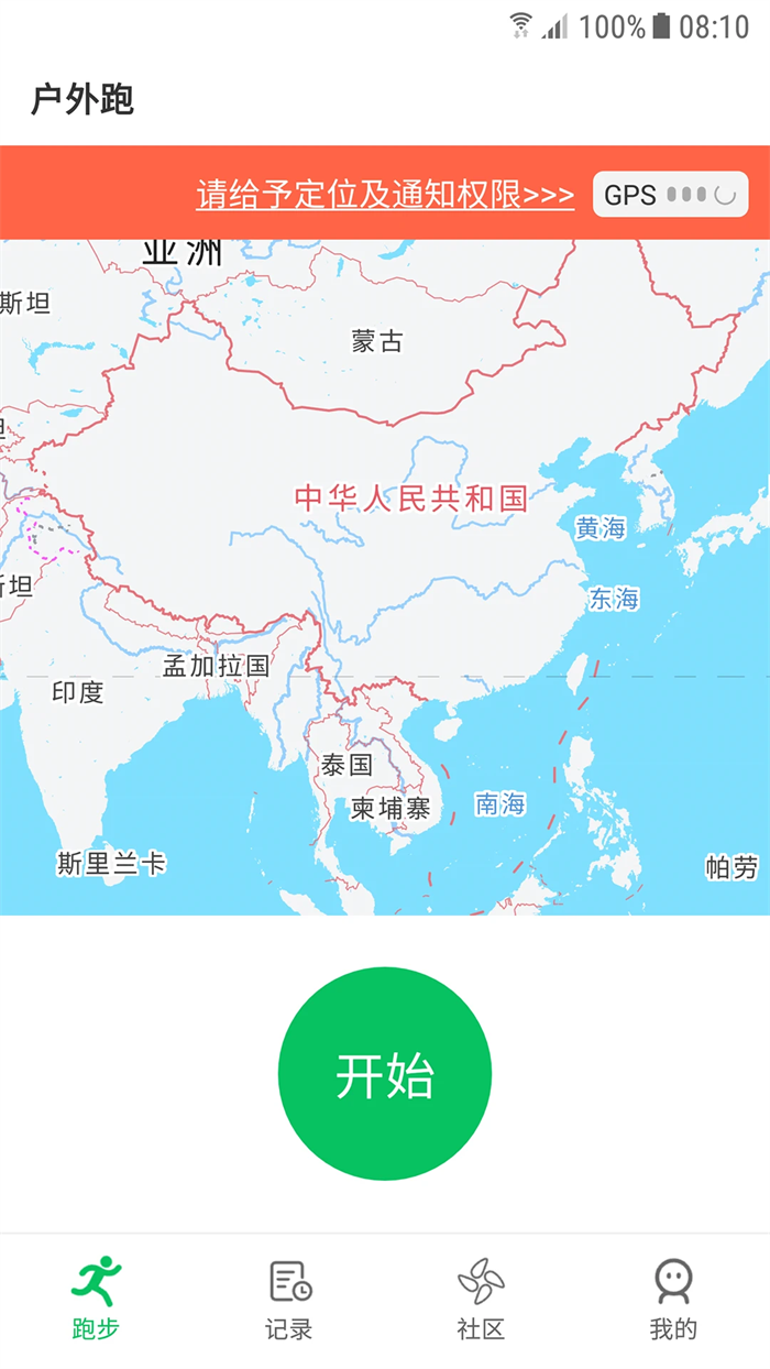 跑步app最新版下载v1.2.5 安卓版 跑步app最新版下载v1.2.5 安卓版