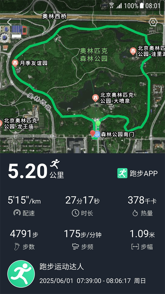 跑步app最新版下载v1.2.5 安卓版 跑步app最新版下载v1.2.5 安卓版