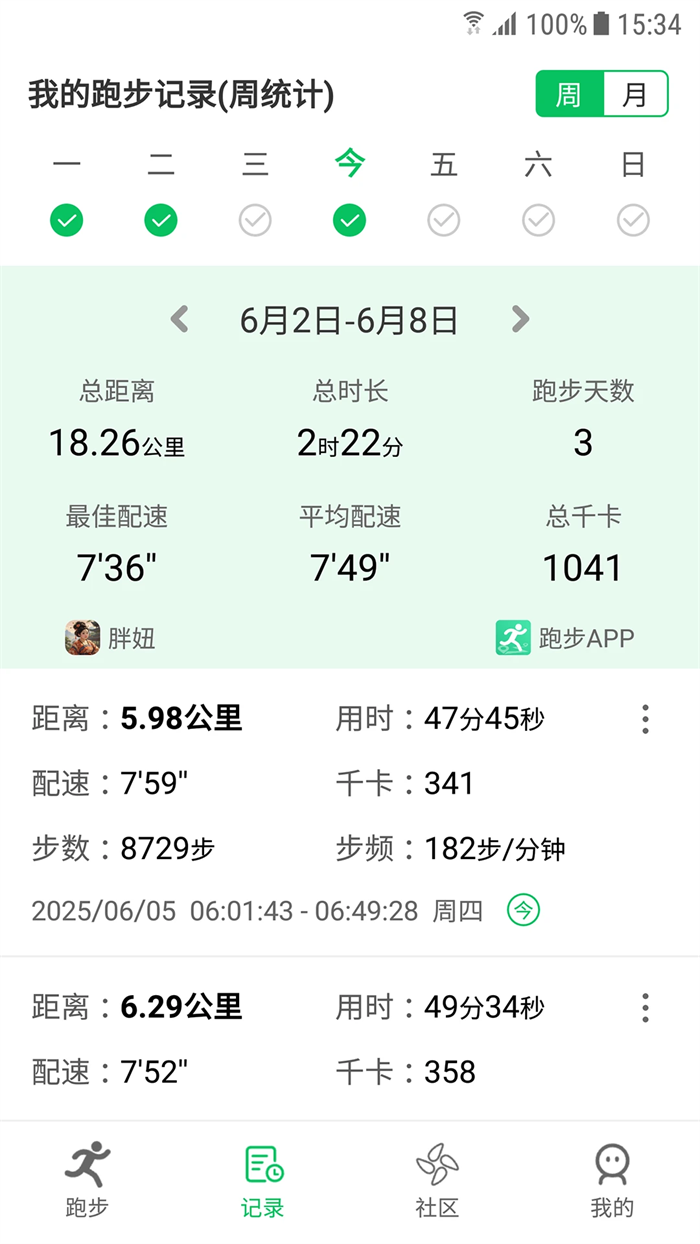 跑步app最新版下载v1.2.5 安卓版 跑步app最新版下载v1.2.5 安卓版