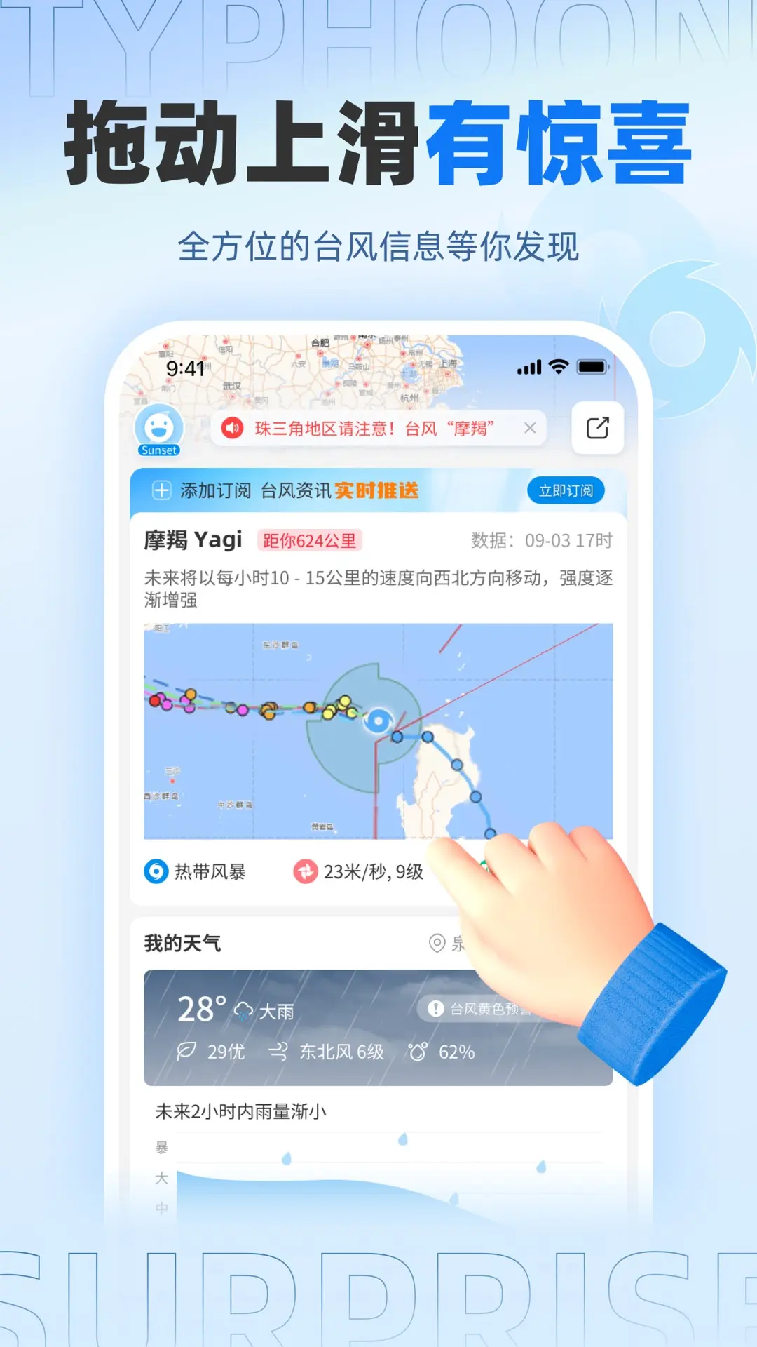 ʵʱ̨��·��app�ٷ�����v4.0.5 ��׿��