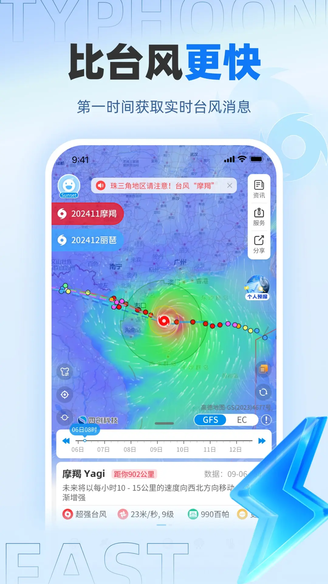 ʵʱ̨��·��app�ٷ�����v4.0.5 ��׿��