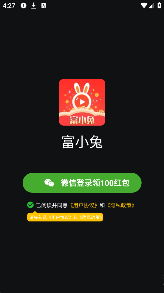 富小兔软件安卓版下载安装v2.3.2 最新版 富小兔软件安卓版下载安装v2.3.2 最新版