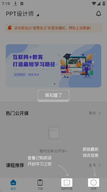 ��ѧ��ٷ��������°�v1.0.25 ��Ѱ�