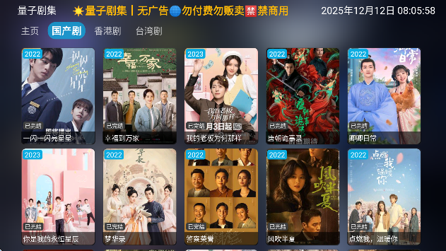 量子剧集app免费版v1.0.6 手机版 量子剧集app免费版v1.0.6 手机版