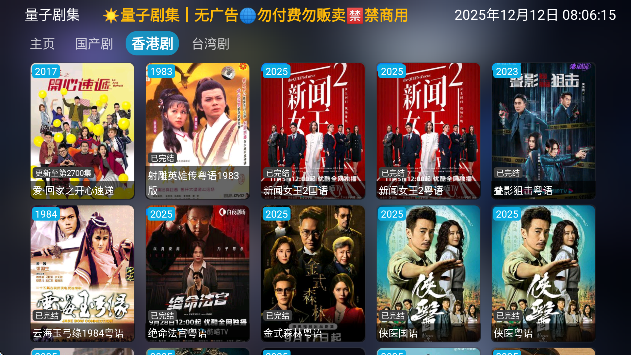 量子剧集app免费版v1.0.6 手机版 量子剧集app免费版v1.0.6 手机版