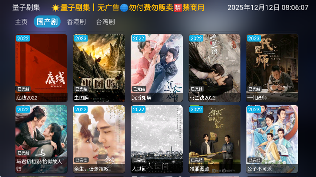 量子剧集app免费版v1.0.6 手机版 量子剧集app免费版v1.0.6 手机版