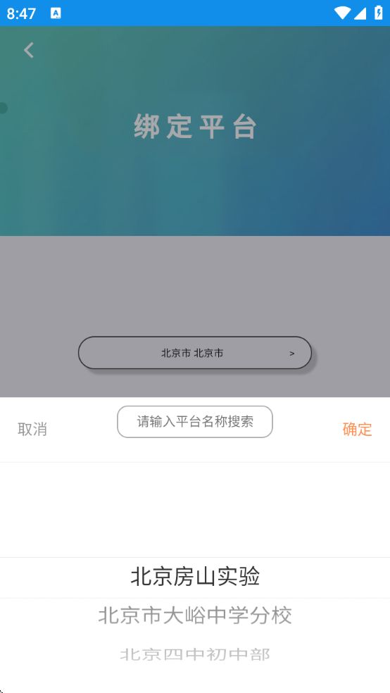 达美嘉教师端app下载查询成绩v7.0 安卓版 达美嘉教师端app下载查询成绩v7.0 安卓版