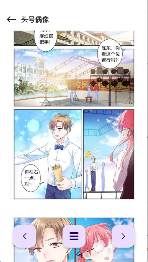 极速漫画app最新版v1.01 安卓版 极速漫画app最新版v1.01 安卓版