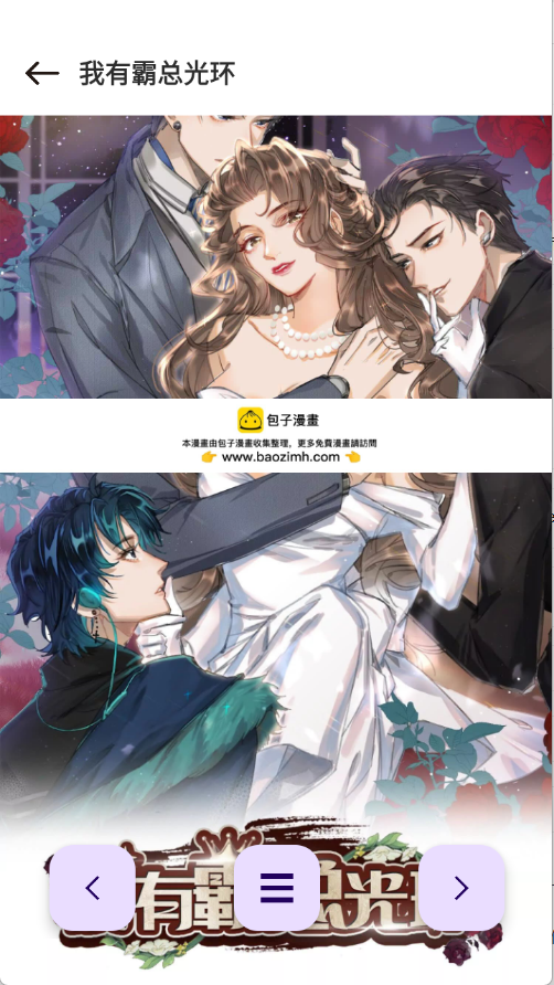 极速漫画app最新版v1.01 安卓版 极速漫画app最新版v1.01 安卓版