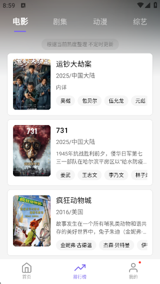 3Q影视app官方v1.2.0 安卓版 3Q影视app官方v1.2.0 安卓版