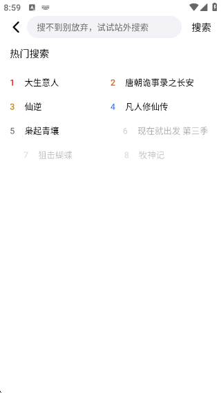 3Q影视app官方v1.2.0 安卓版 3Q影视app官方v1.2.0 安卓版