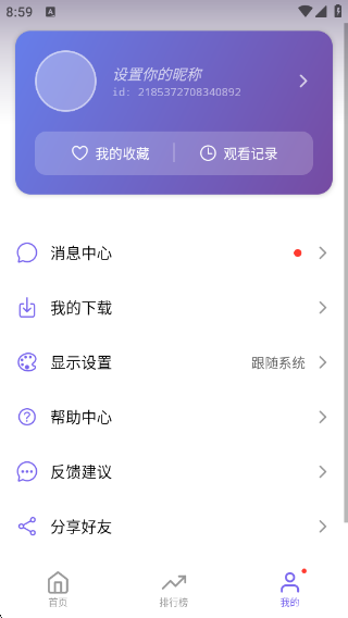 3Q影视app官方v1.2.0 安卓版 3Q影视app官方v1.2.0 安卓版