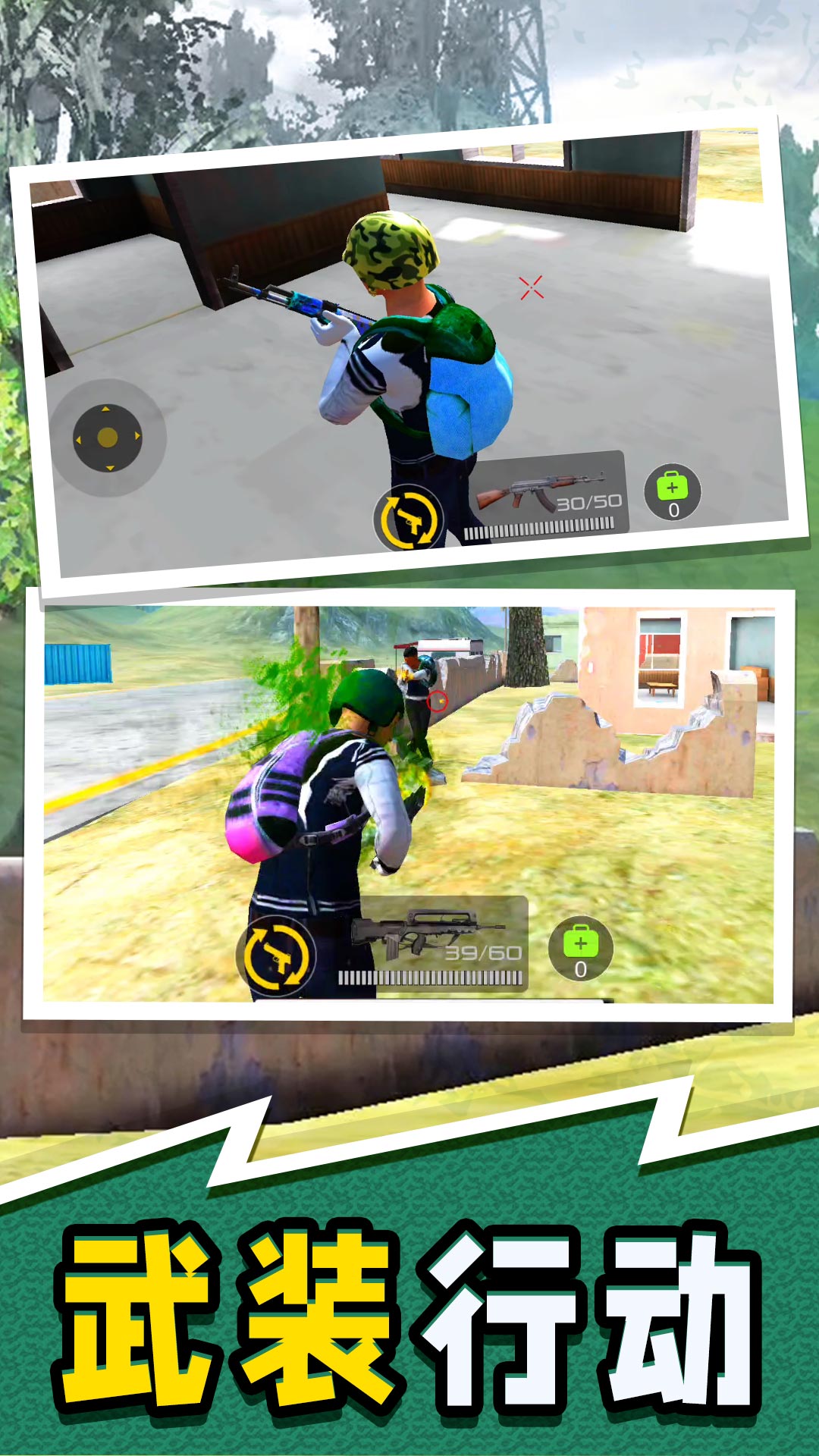 闪电行动模拟官方版下载v2.1.0 最新版 闪电行动模拟官方版下载v2.1.0 最新版