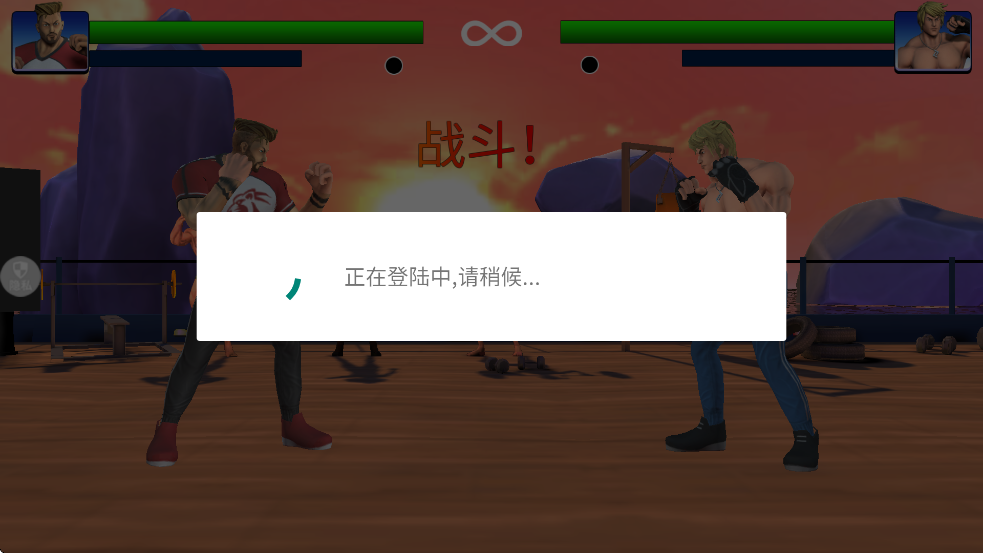 功夫格斗大师手游下载安装最新版本v1.0.3 官方版 功夫格斗大师手游下载安装最新版本v1.0.3 官方版