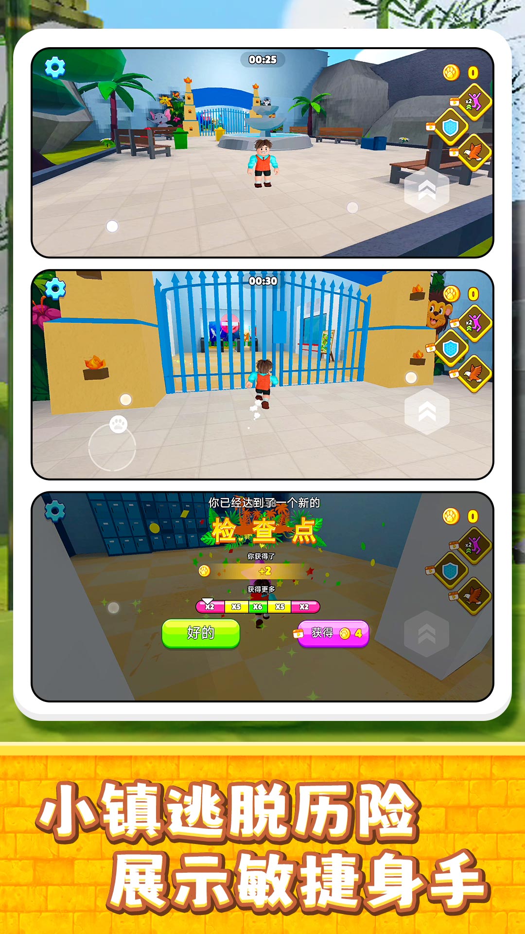 小镇历险记安卓版下载v2.0.4 最新版 小镇历险记安卓版下载v2.0.4 最新版
